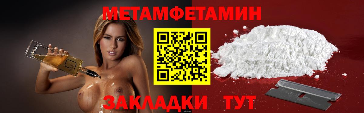 АМФЕТАМИН Розовый Новодвинск