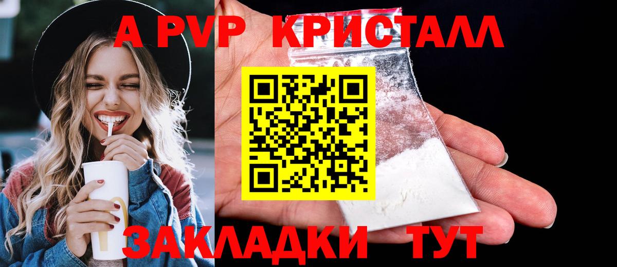 Alpha-PVP VHQ Новодвинск