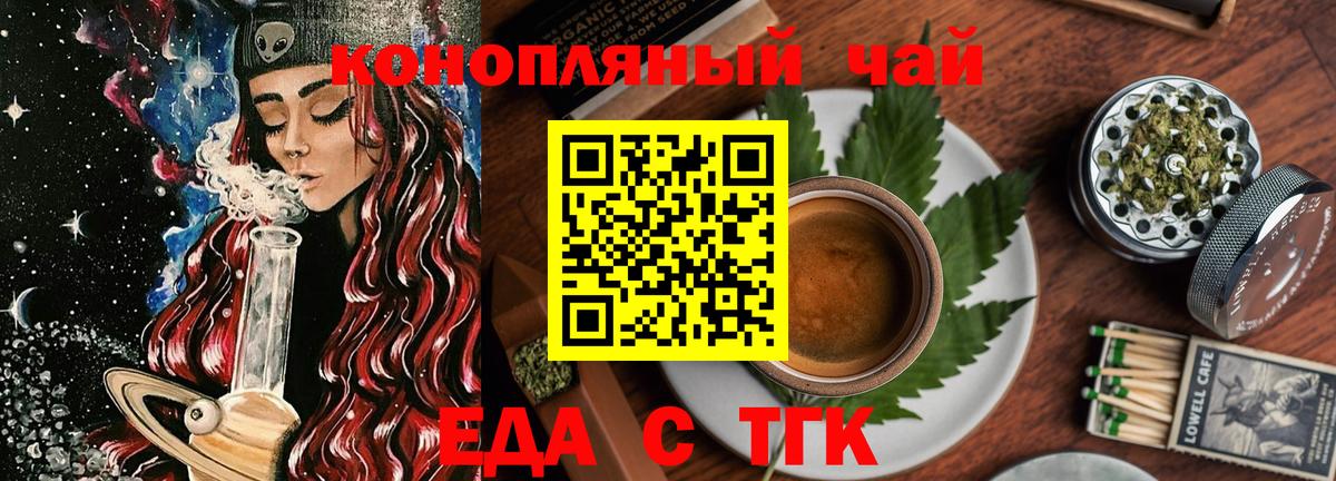 Canna-Cookies конопля Новодвинск