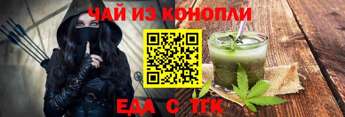 Cannafood марихуана  Вход с VPN  Новодвинск 