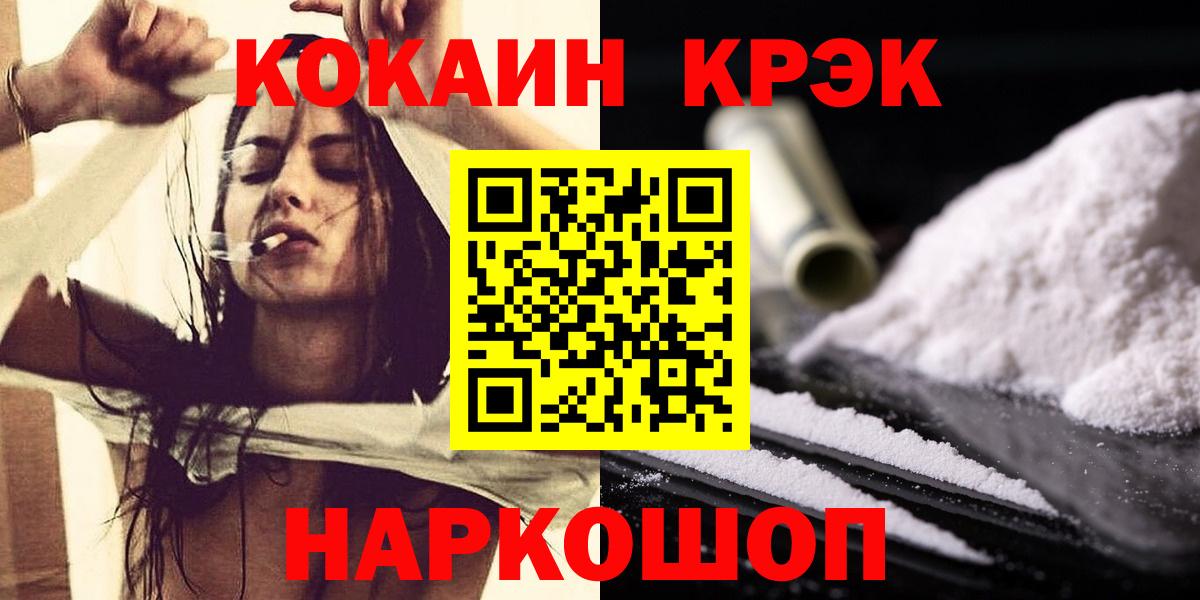 Кокаин Fish Scale Новодвинск