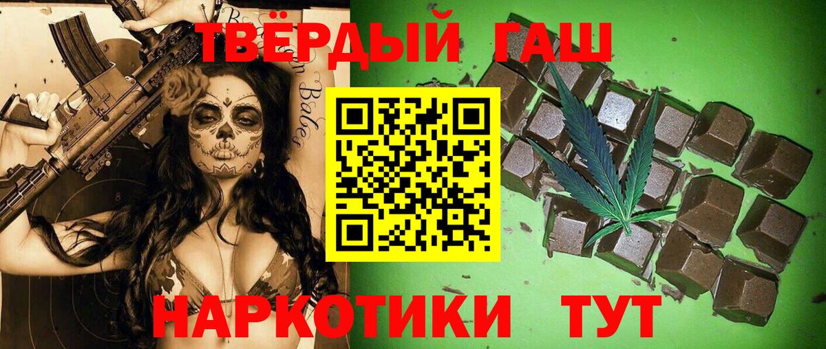 ГАШИШ VHQ  ГАШ гарик  Вход с VPN  Новодвинск 
