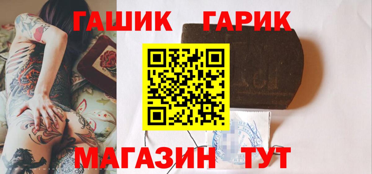 ГАШ гарик Новодвинск