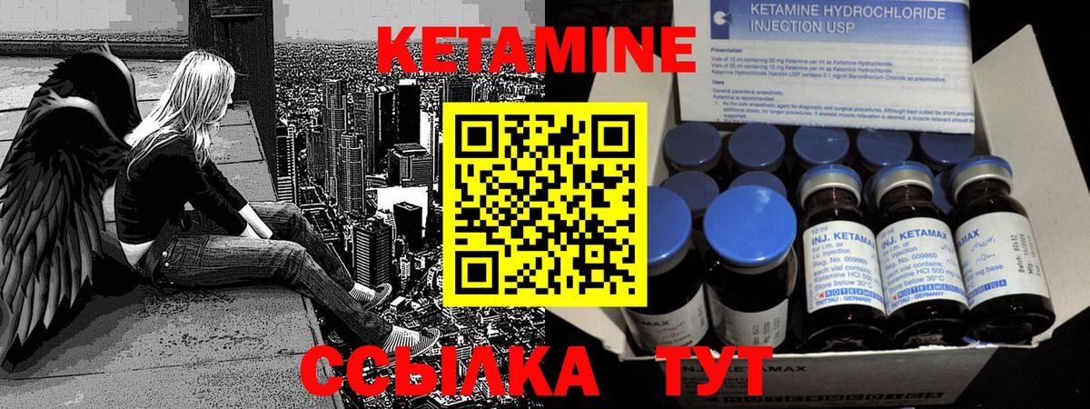 Новодвинск  Кетамин VHQ  Вход с VPN  КЕТАМИН ketamine 