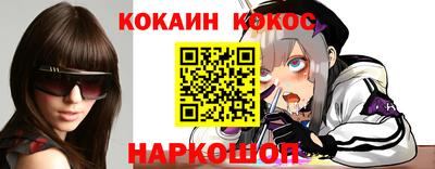 кокаин перу Севастополь