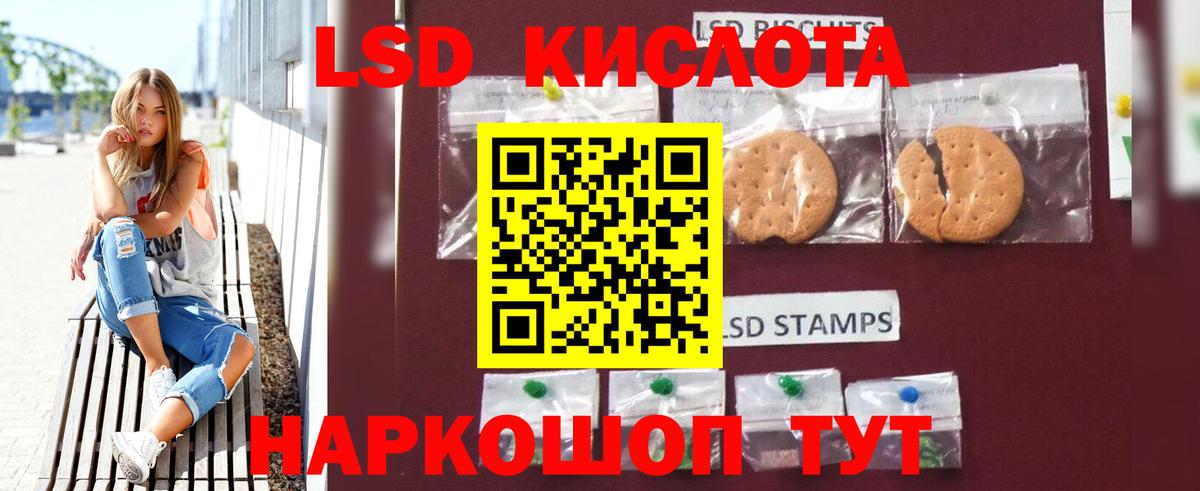 ЛСД экстази кислота Новодвинск