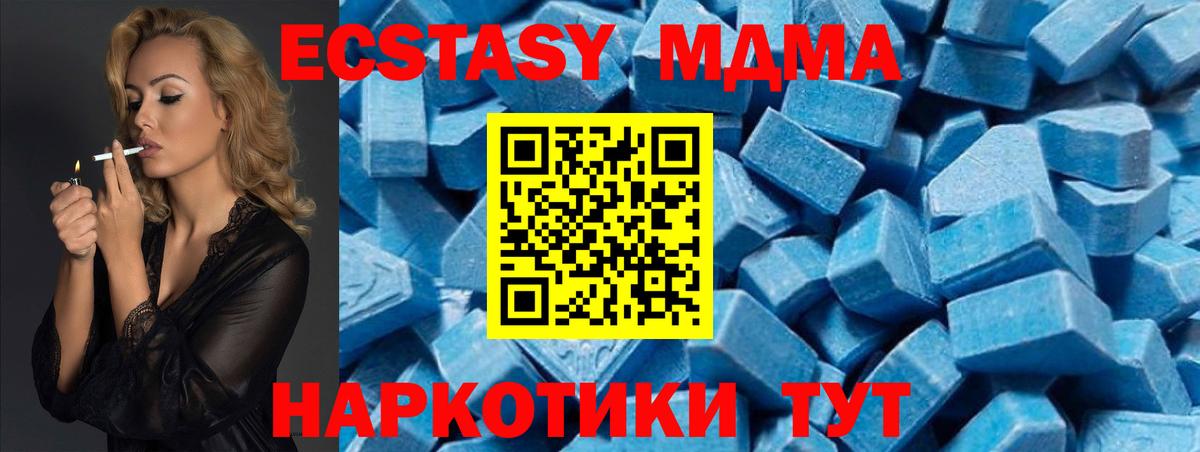 MDMA Molly  Вход с VPN  МДМА Molly  MDMA  Новодвинск 