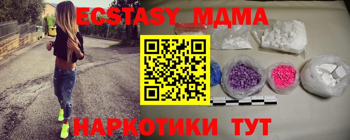 Меф МЯУ МЯУ   Alpha PVP СОЛЬ кристаллы  Вход с VPN  Новодвинск  COCAIN  Кетамин  Марихуана  Амфетамин  