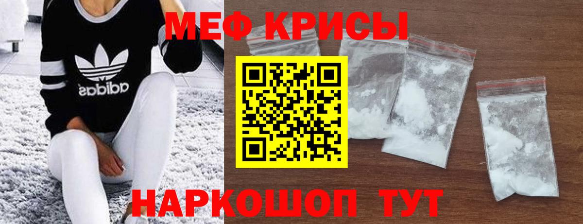 Меф мяу мяу кристаллы Новодвинск