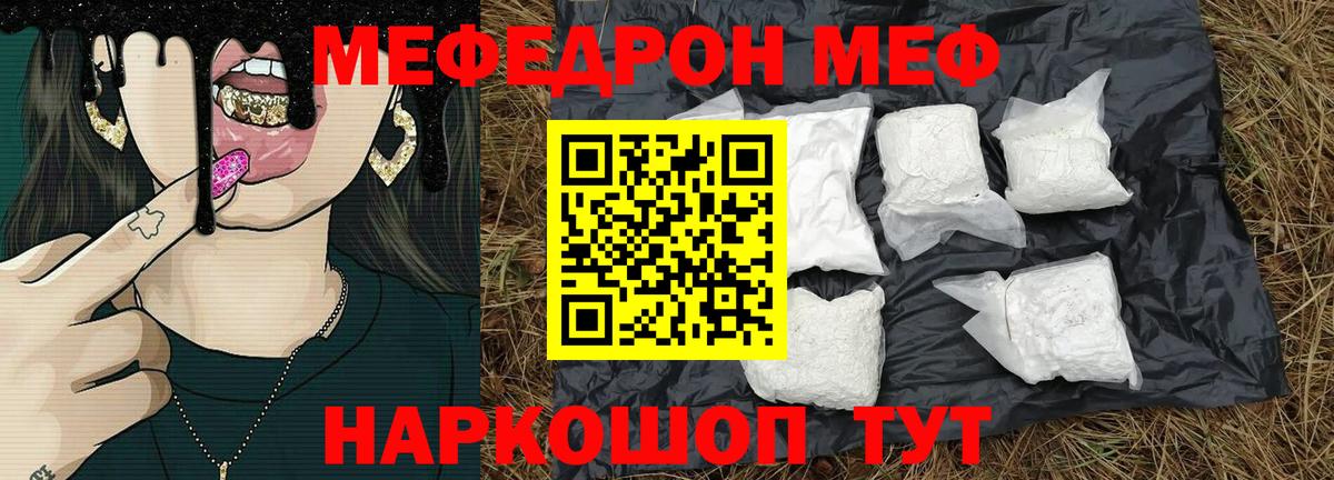 МЯУ-МЯУ  Вход с VPN  Новодвинск  МЯУ-МЯУ мука 
