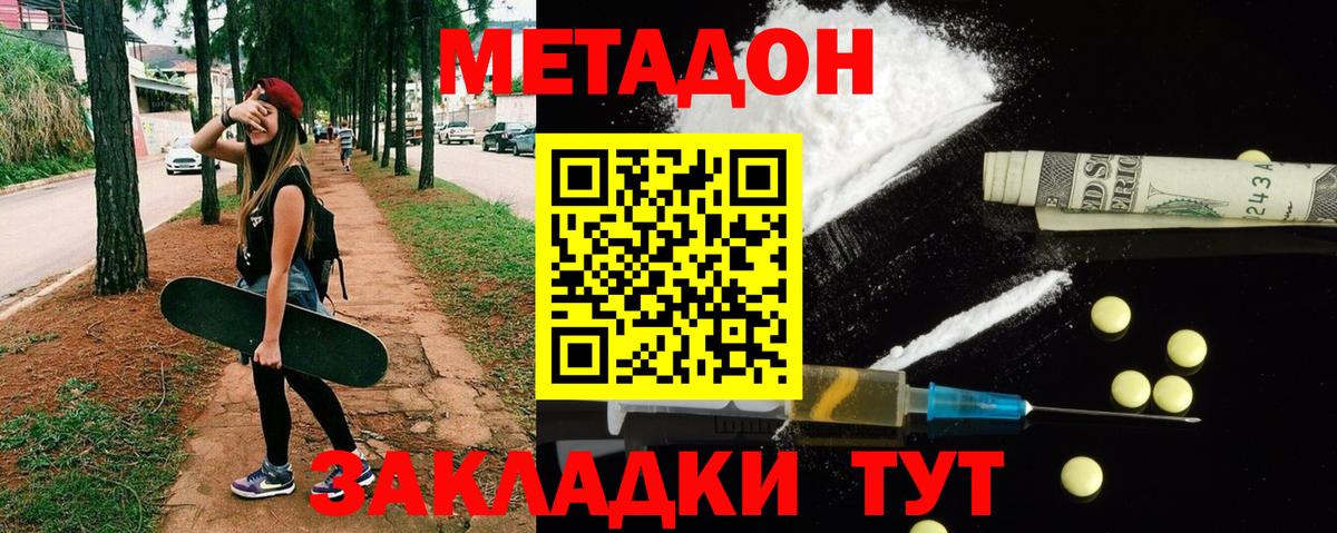   ссылка  Метадон мёд  Вход с VPN  Новодвинск  Метадон methadone 
