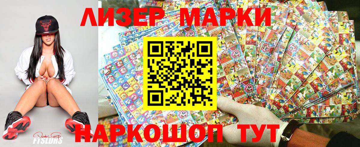 Марки 25I-NBOMe 1,5мг Новодвинск