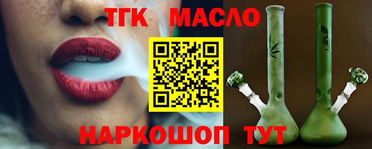 Дистиллят ТГК Wax  ТГК THC oil  Вход с VPN  Новодвинск 